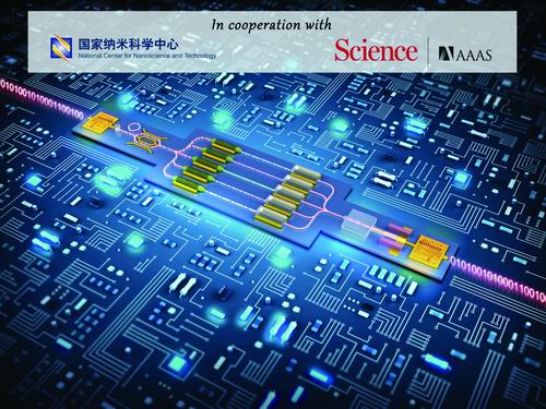 操逼AAAAA十大前沿纳米科技难题发布